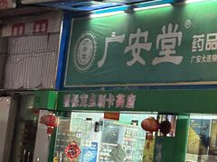 -哥俩好烧烤夜宵扎啤(海甸岛店)