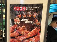 -可口香·非遗老号烧烤(南岗直营店)