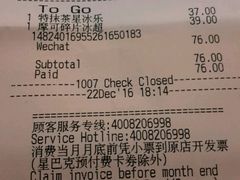 账单-星巴克(深圳罗湖书城店)