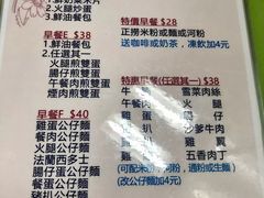 菜单-胜利茶餐室