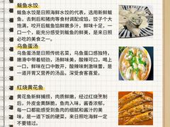 -巧克力渔家.小船海鲜胶东菜(万平口店)