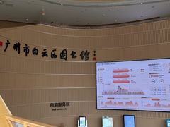 -广州市白云区图书馆