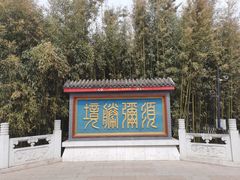 -红螺寺