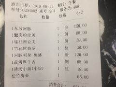账单-肆月河豚·新淮扬(金融街店)