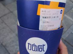 -加减茶饮(高沙店)