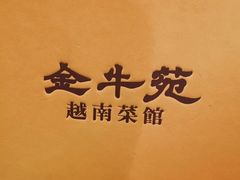 -国金中心二期
