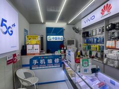 -中国移动手机维修(浦驰路店)