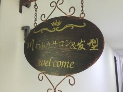 短发-颜泽美发沙龙