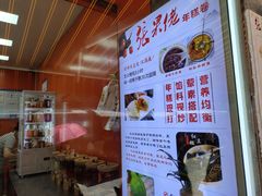 -张果佬年糕卷(科巷店)
