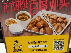 -真功夫(大德路店)
