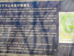 -南京市江宁方山