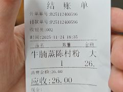 -珍珍小食店(西华路店)