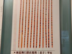 -长沙简牍博物馆