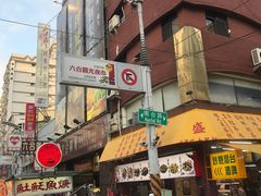 -六合夜市