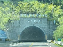 -将军关探险漂流
