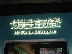 门面-付掌柜在成都·热炒砂锅集(金禾店)