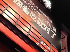 -王庄阿咪海鲜大排档(象园店)