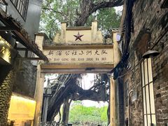 -小洲村