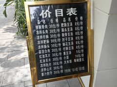 -温记府廟豆汤饭·始于1955年(海椒店)