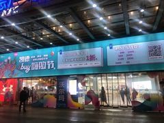 店内环境-凯德广场(金牛店)
