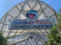 -三亚海昌梦幻海洋不夜城