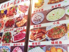 -阿昌白族石板烧(大理古城店)