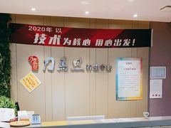 -刀马旦养生中心(时代店)