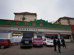 -清真利德顺小老饭庄(复兴路店)
