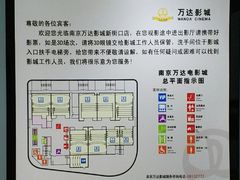 -万达影城(新街口印象汇CINITY店)
