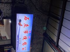 -石灰市毛记烧鸡公(解放碑店)