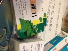 iphone_upload_pic-上海市长宁区天山中医医院