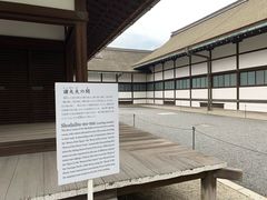 -京都御所