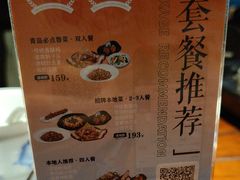 -前海沿·青岛菜(五四广场永旺店)