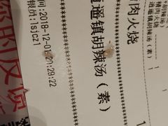 账单-驴世家驴肉火烧·凉皮·胡辣汤(五道口店)