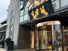 -香雪海饭店中餐厅(人民桥店)