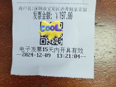 -蚝家菜馆(沙井店)