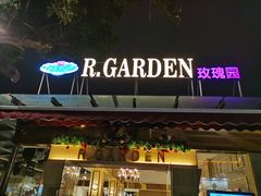 门面-玫瑰园餐厅