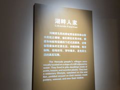 -河姆渡遗址博物馆