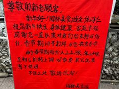 -园林美食城·本土农家菜(杨和镇店)