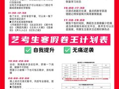 -天籁艺术高考培训学校·重庆艺考集训