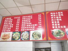 菜单-小董骨汤馄饨店(通扬路店)