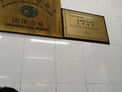-万寿斋(山阴路店)