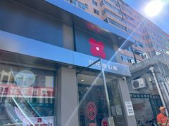 -红花点心局(大观园店)