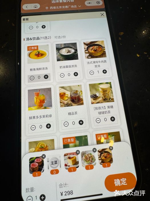 西堤牛排(龙德广场店)图片