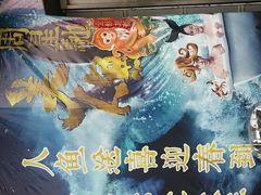 -横店电影城(九鼎店)