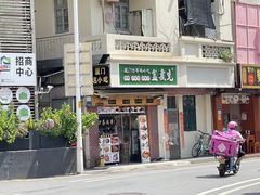 -盒煮先卤面(沙坡尾店)