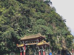 -太鲁阁公园