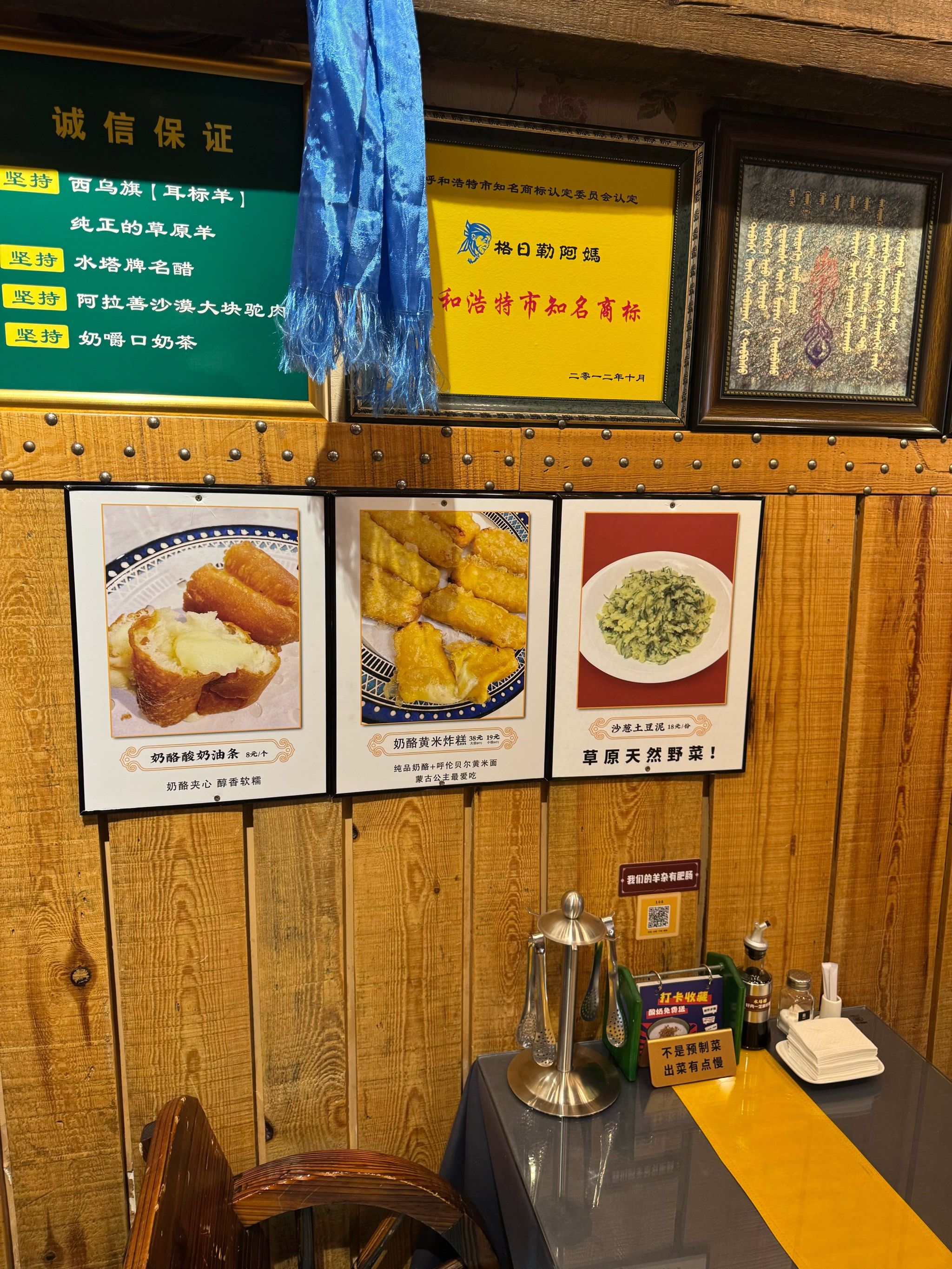 蒙餐的代表:格日勒阿妈蒙古厨房