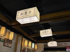 -津市刘聋子粉馆岳阳总店