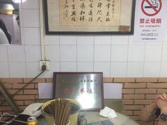 -老地方面馆(思南路店)
